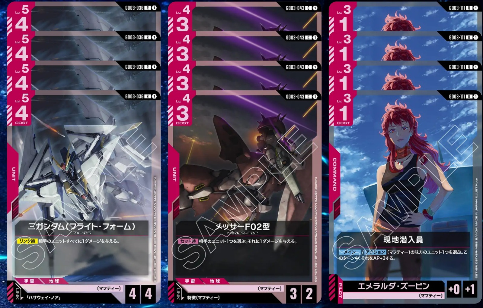 Gundam TCG Card Game GD03 - Playset (Barbatos, Zaft, Age, Seed Freedom, Gquuuux, Wing)
