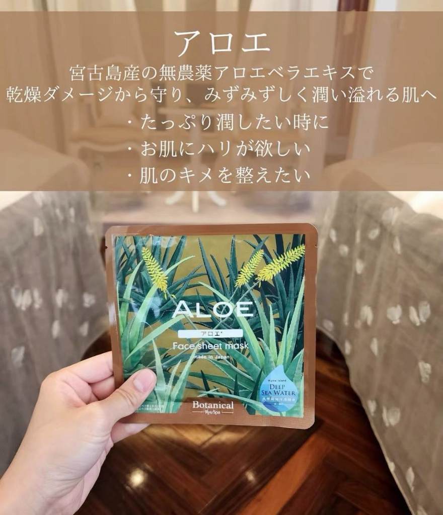 沖繩本土限定植物性面膜10片pack 