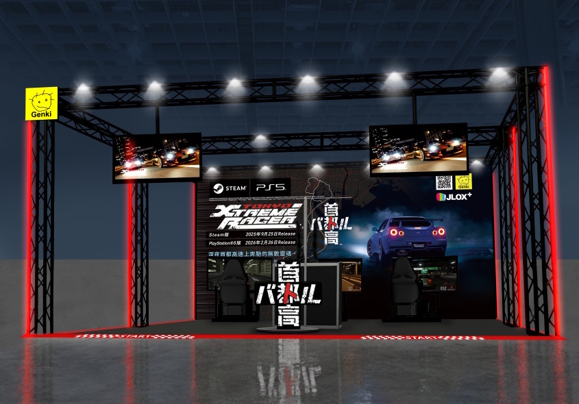 Ps5 首都高賽車
