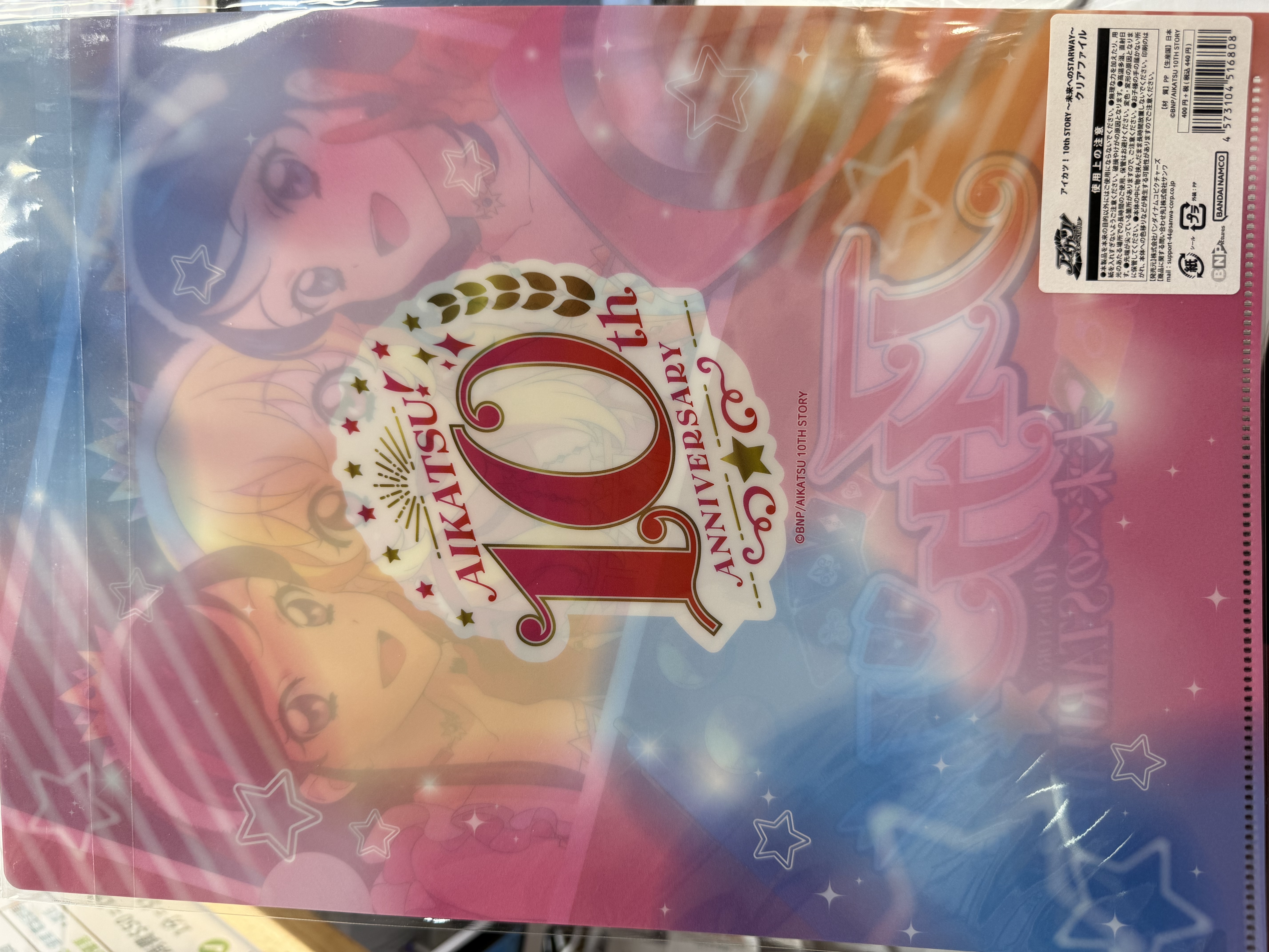 偶像活動 File No. 312