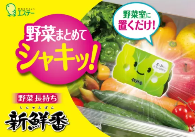 463/雞仔牌野菜新鮮番(蔬菜保鮮包)74g