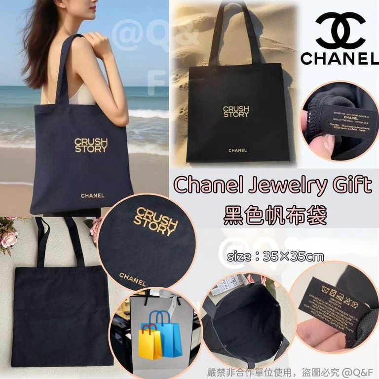 Chanel Jewelry Gift 黑色帆布袋