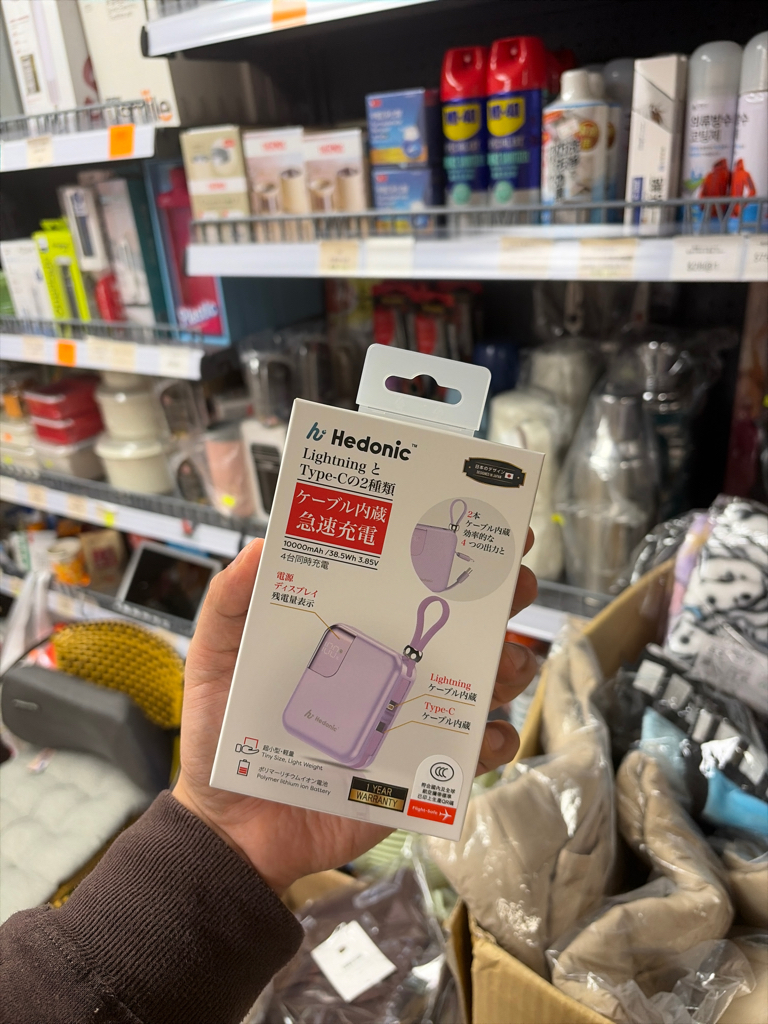 Hedonic (CCC 二維條版) 10000mah (38.5Wh) PD 3.0 22.5W Lightning & USB-C 流動充電池 (第三代, CCC 中國強制性產品認證)