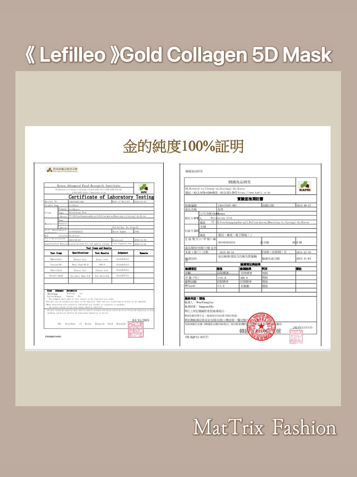 Lefilleo Gold Collagen 5D Mask 5D黃金膠原面膜 65g/ 原價$450