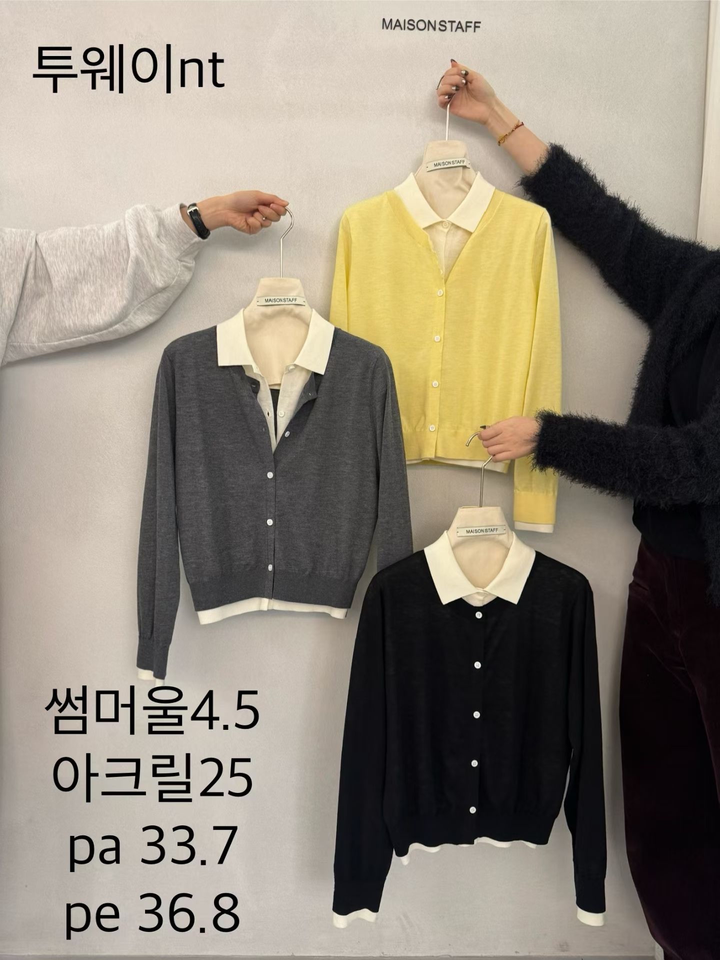 (2026SS) MAISONSTAFF - TOP