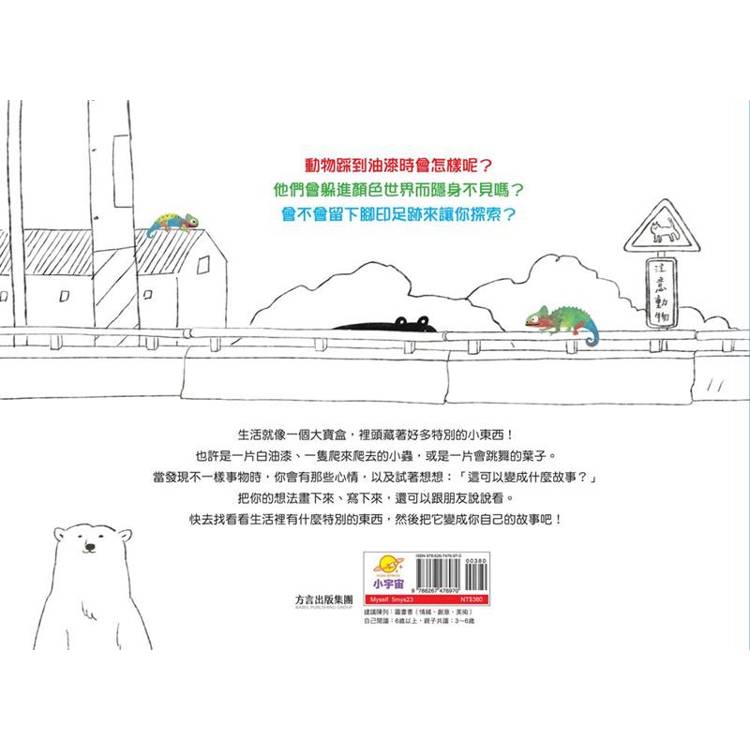 🔸預購貨品🔸一桶顏料打翻了