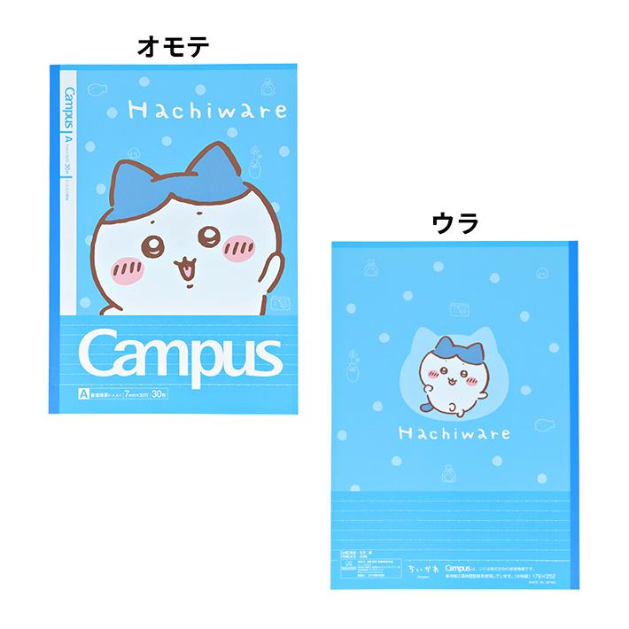 日本製 Chiikawa campus 筆記本(一套5本裝) | 點陣內頁
