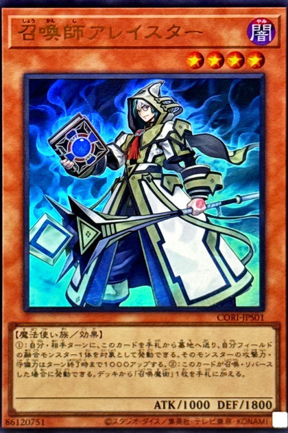 CORI-JPS01(UR)召喚師アレイスター(召喚師 阿萊斯特)