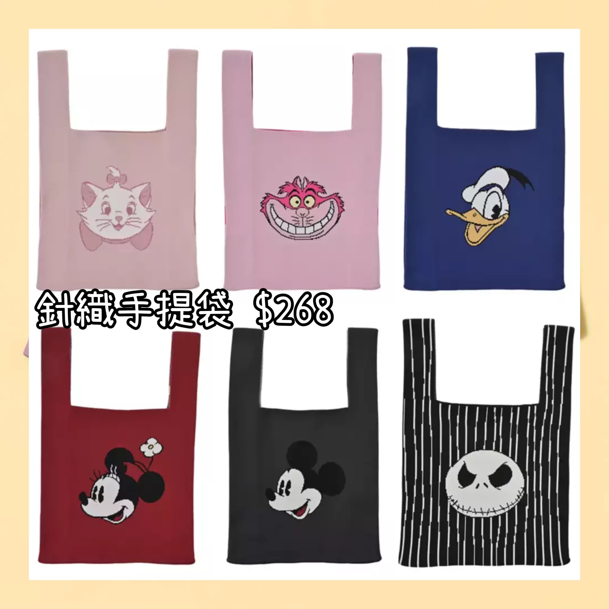 ：日本：KNIT BAG 13/10 日本發賣 針織手提袋