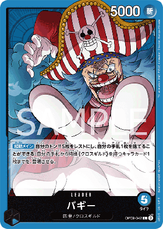 One Piece TCG Card Game - Op09-042 (L) Buggy 