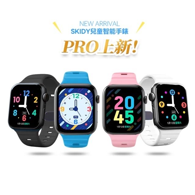 Skidy SmartEdu智伴高清流暢五重定位遠控180°旋攝雙向視頻海外適配兒童智能手錶PRO