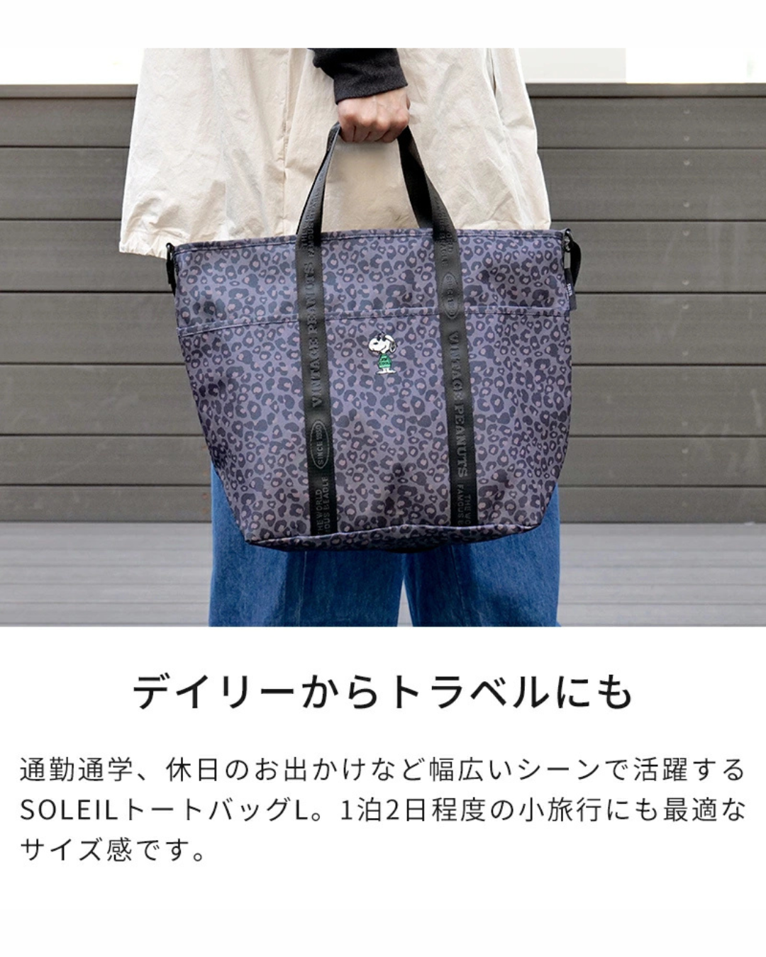 代購【 2026新商品 日本直送SNOOPY輕便多功能袋 Lightweight Tote Bag 】