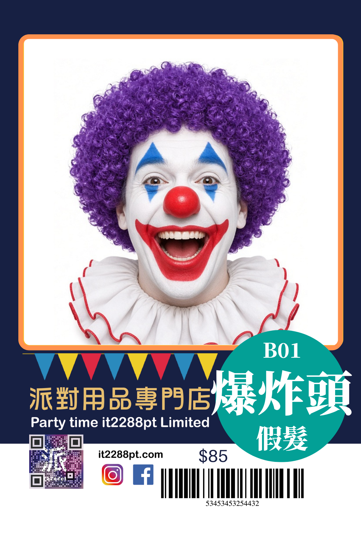 萬聖節造型配飾｜頭箍・帽夾・假髮・甲片