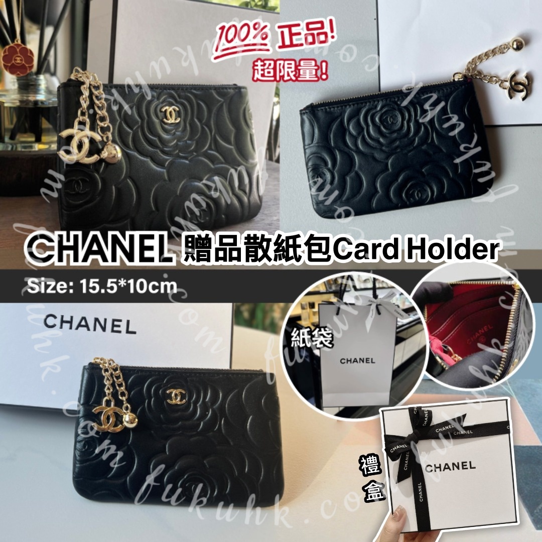 Chanel 贈品散紙包Card Holder 👝💖 山茶花monogram