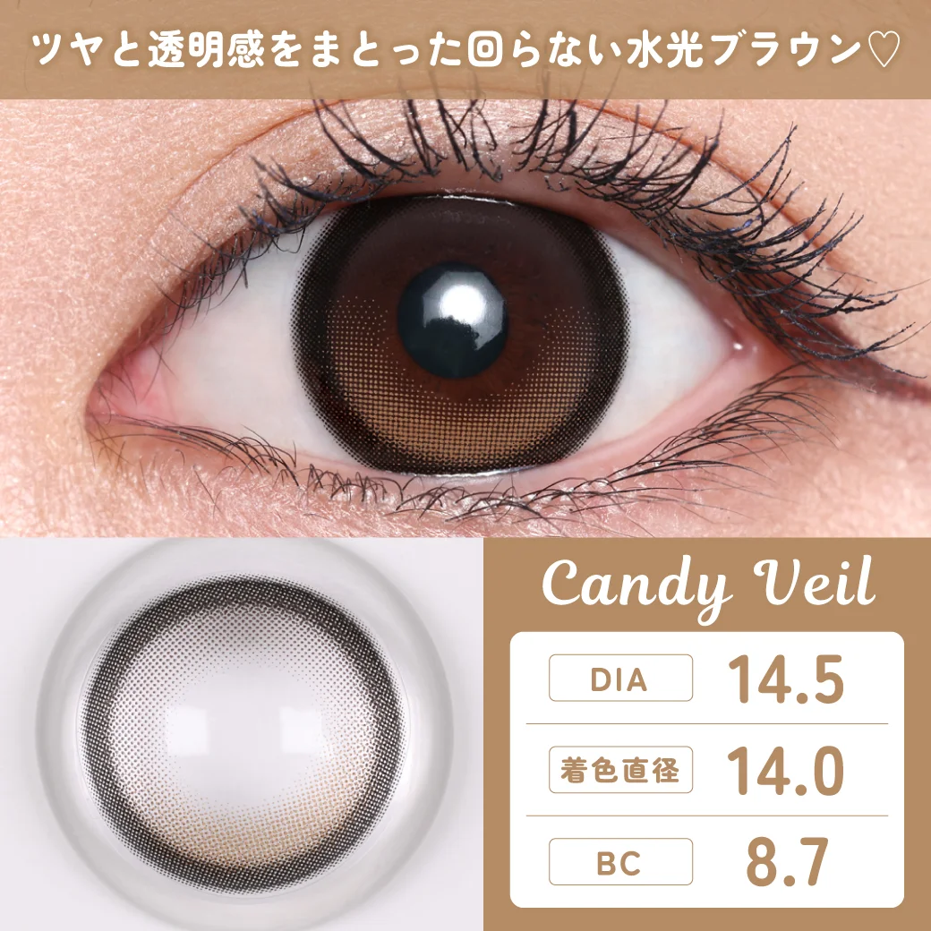 TeAmo - Linkiss Candy Veil (1day/10P)