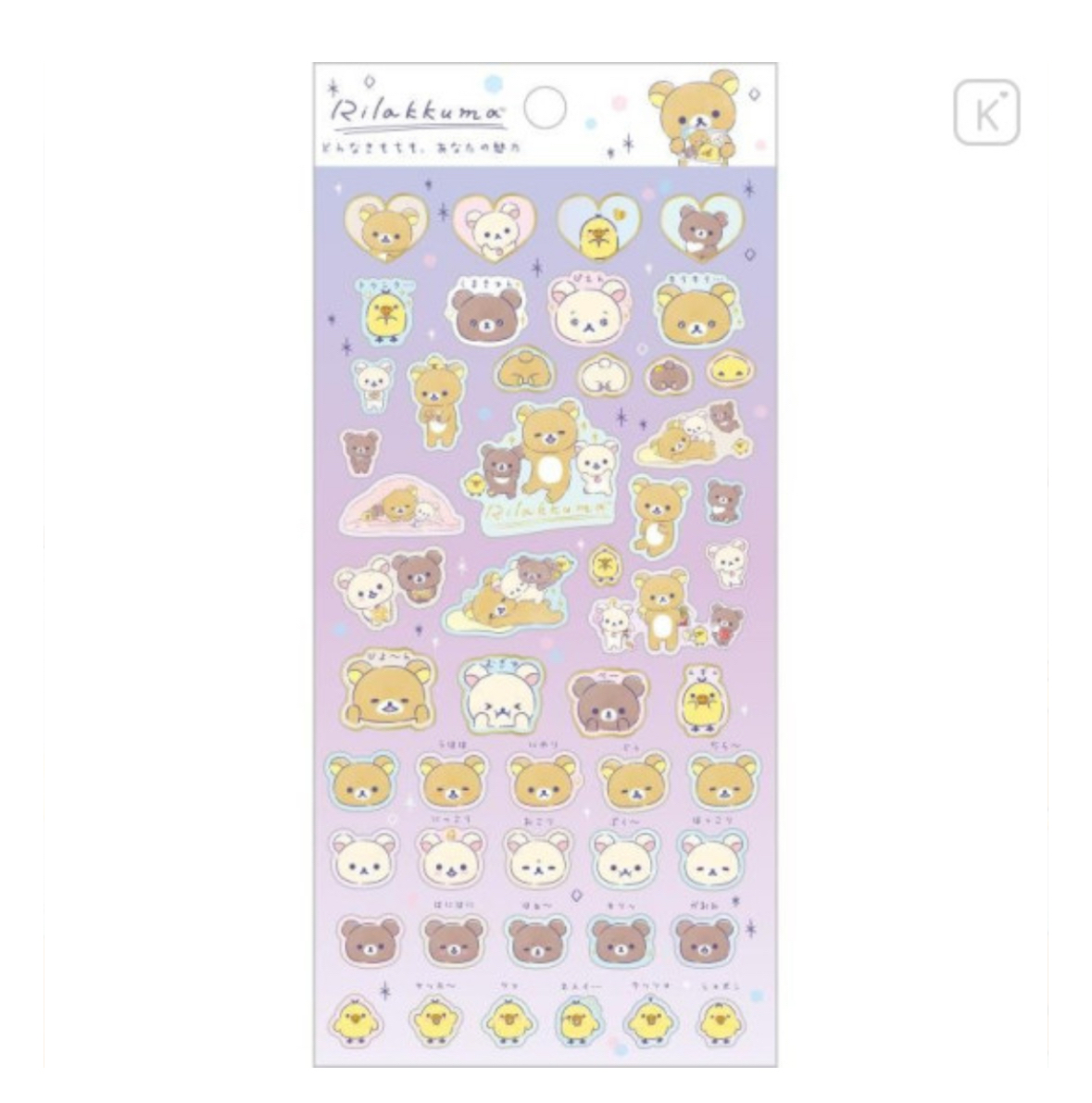 鬆弛熊 貼紙｜特價品滿$300包順豐門市自取