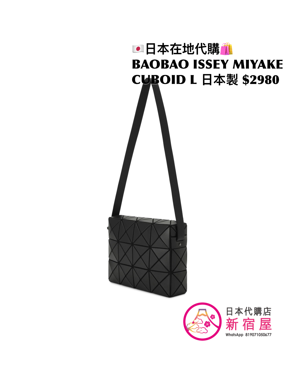 BAOBAO ISSEY MIYAKE CUBOID L