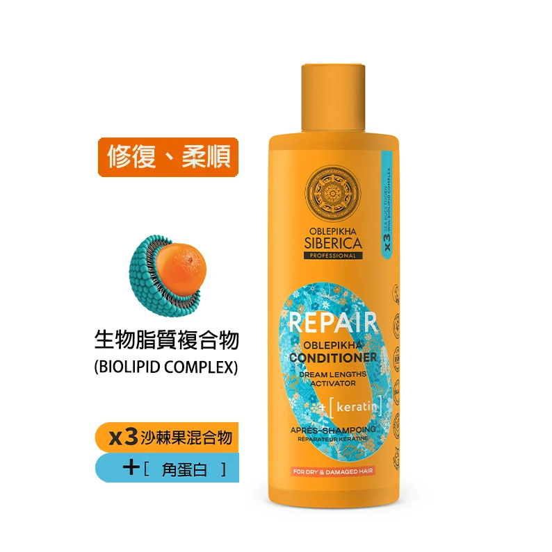 TP022 Natura Siberica  有機沙棘果洗髮水 400ml +護髮素 400ml ($250任選2支，加贈1支有機沙棘果保濕修復髮膜 50ml ）