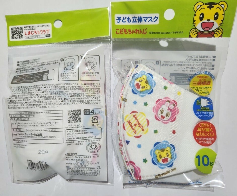 SKATER 三層立體不織布口罩 10枚入 (巧虎) 1件 - 現貨