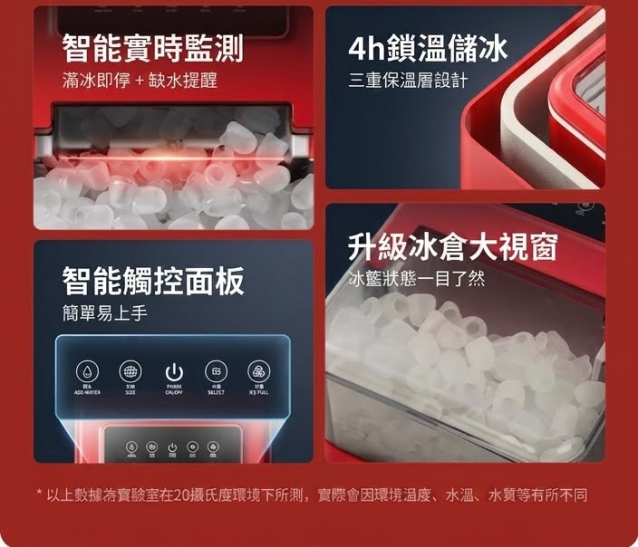 Coca Cola 可口可樂制冰機 2026升級大視窗款 香港三腳插頭 (預購產品)