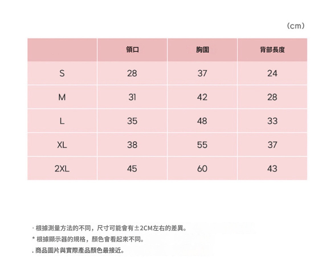 韓國 可愛熊熊🐻系列 衫衫 