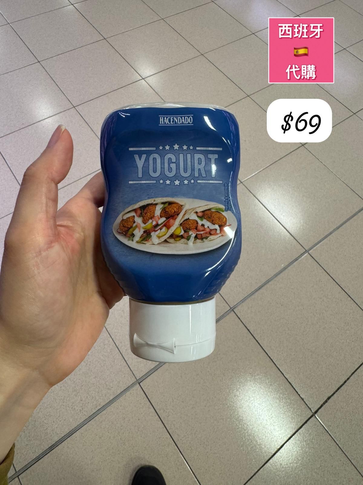 S-2605-HACENDADO YOGURT -6月中到貨