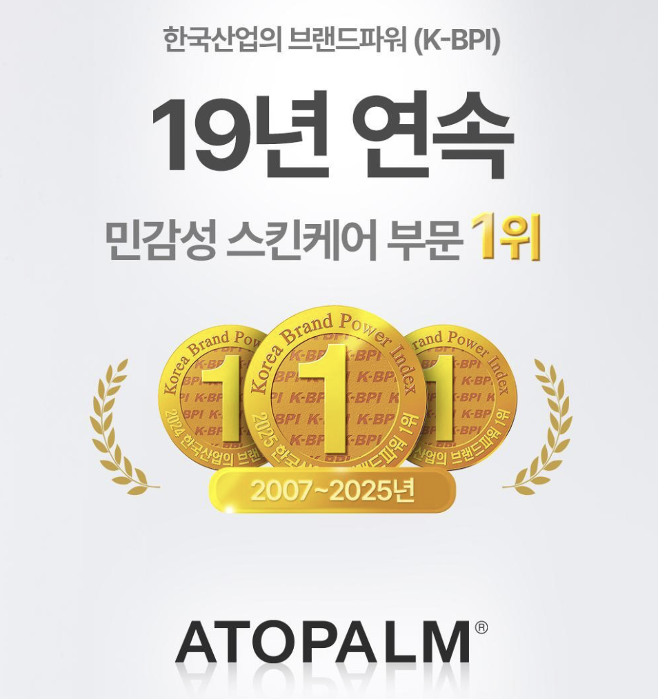 濕疹敏感肌救星｜韓國 Atopalm 舒緩保濕 啫喱乳液 160ml + 20ml 套裝｜Soothing Gel Lotion