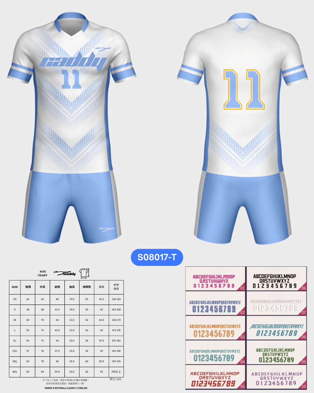 CADDY 球隊球衣訂製服務｜踢波人為踢波人而設 | 藍色