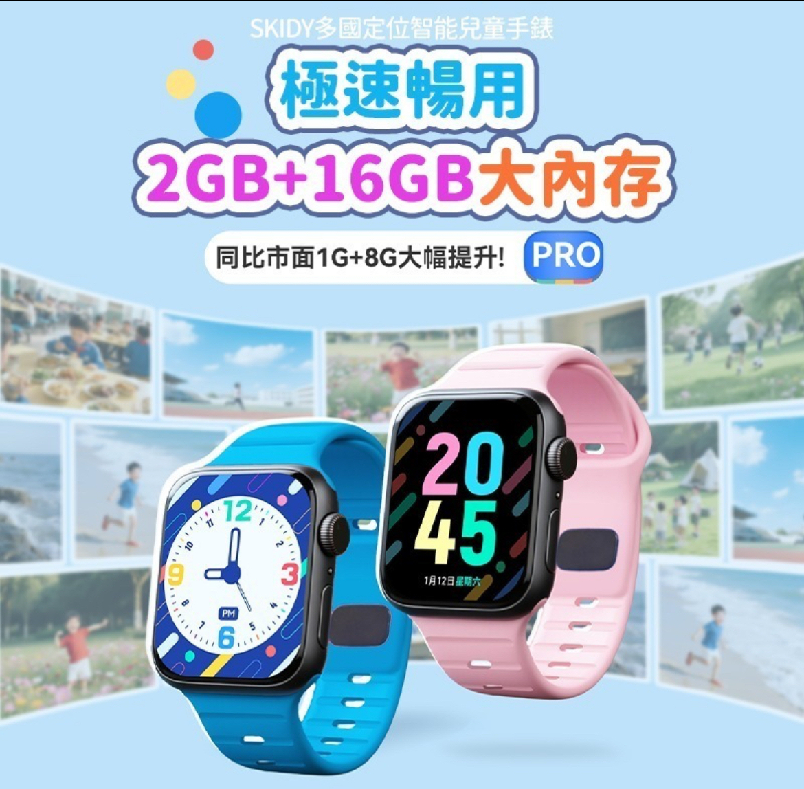 英國SKIDY SmartEdu智伴高清流暢五重定位遠控180°旋攝雙向視頻海外適配兒童智能手錶PRO