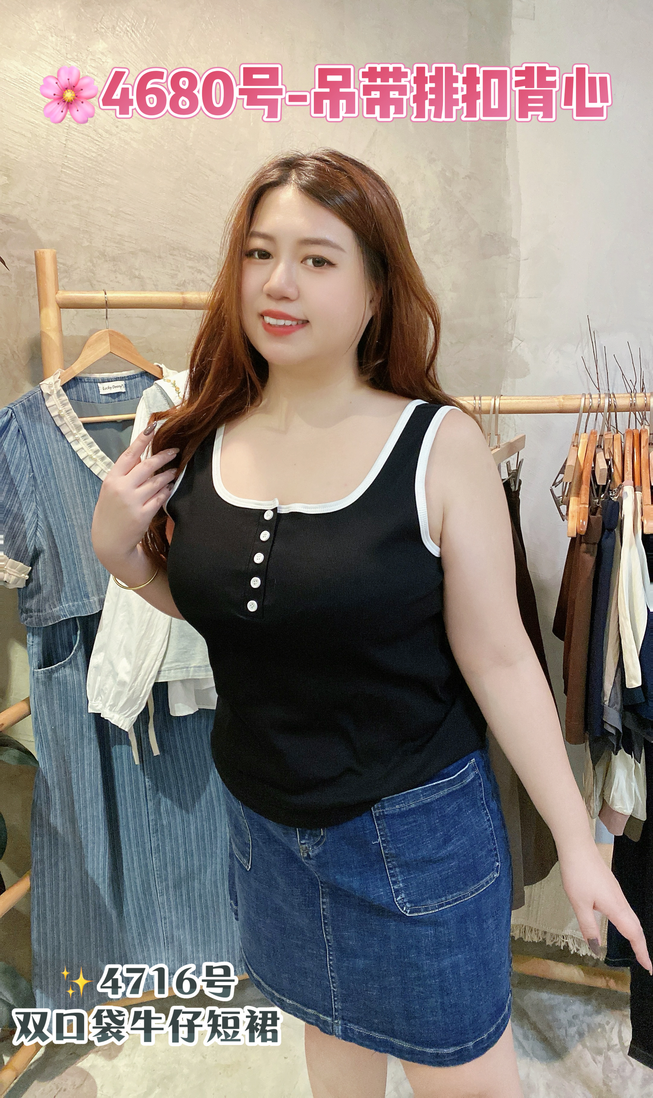 🌸4680号-吊带排扣背心