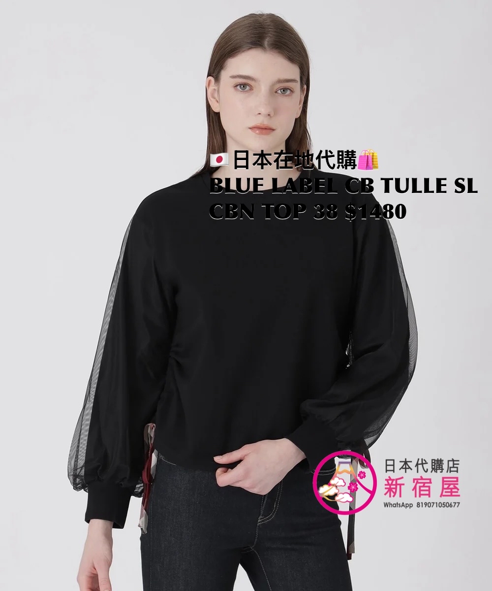 BLUE LABEL CB TULLE SLEEVE COMBINATION TOP