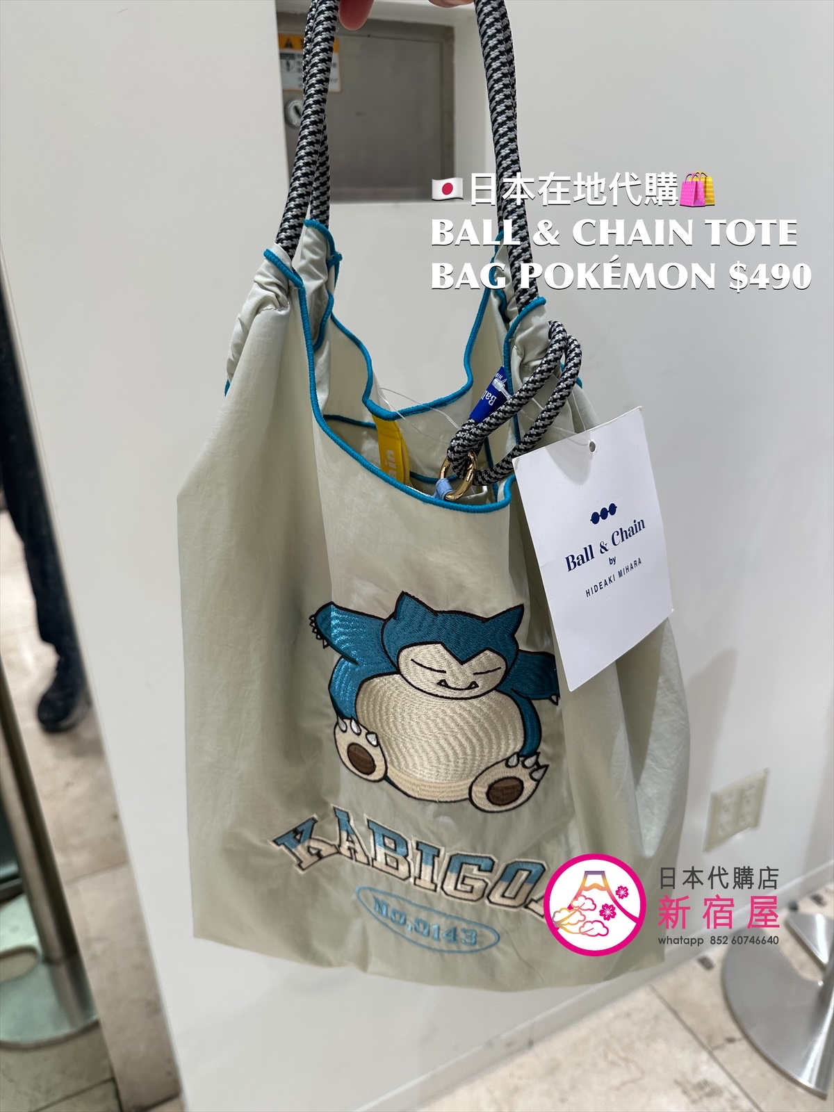 BALL & CHAIN TOTE BAG POKÉMON 
