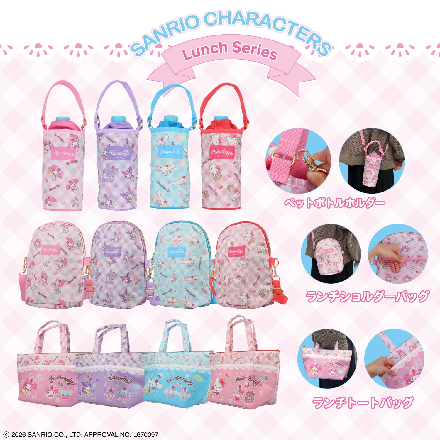 🌸 【預訂】Sanrio Lunch Series-Lunch Shoulder Bag
