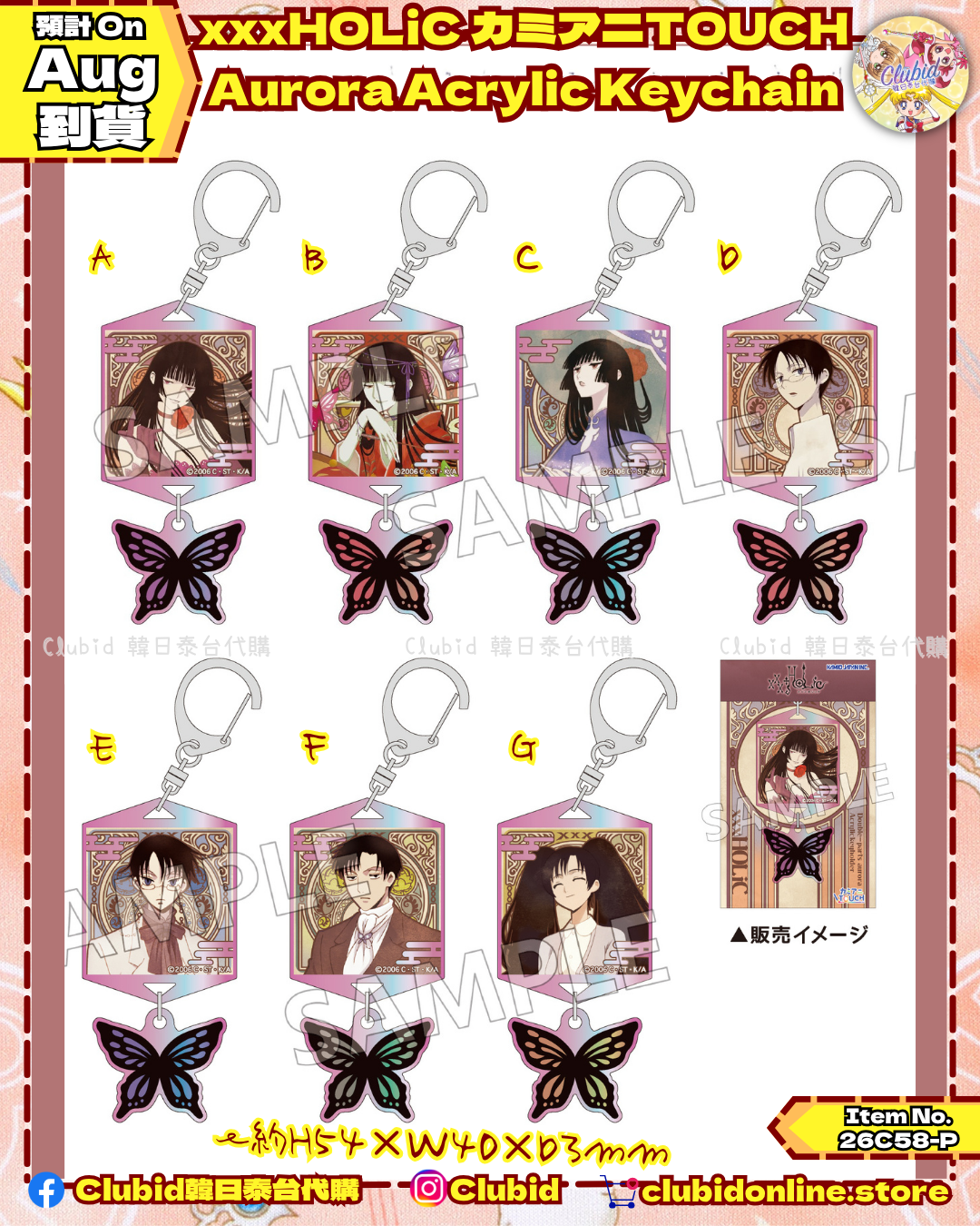 《Pre-Order》Aurora Acrylic Keychain｜xxxHOLiC カミアニTOUCH 新商品 (26C58-P）