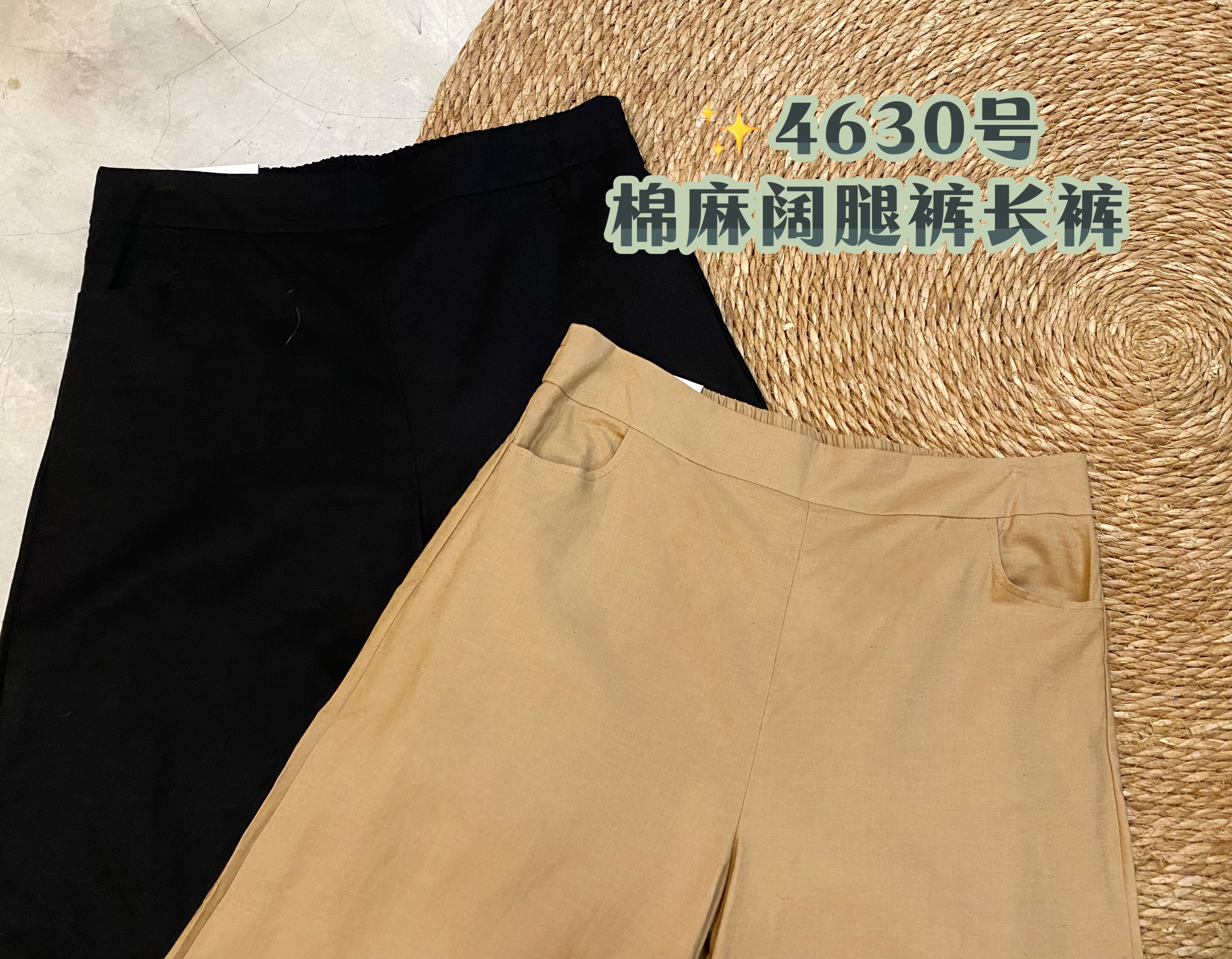✨4630号-棉麻阔腿裤长裤