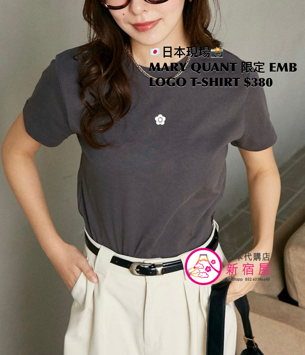 MARY QUANT 限定 EMBROIDERED LOGO T-SHIRT