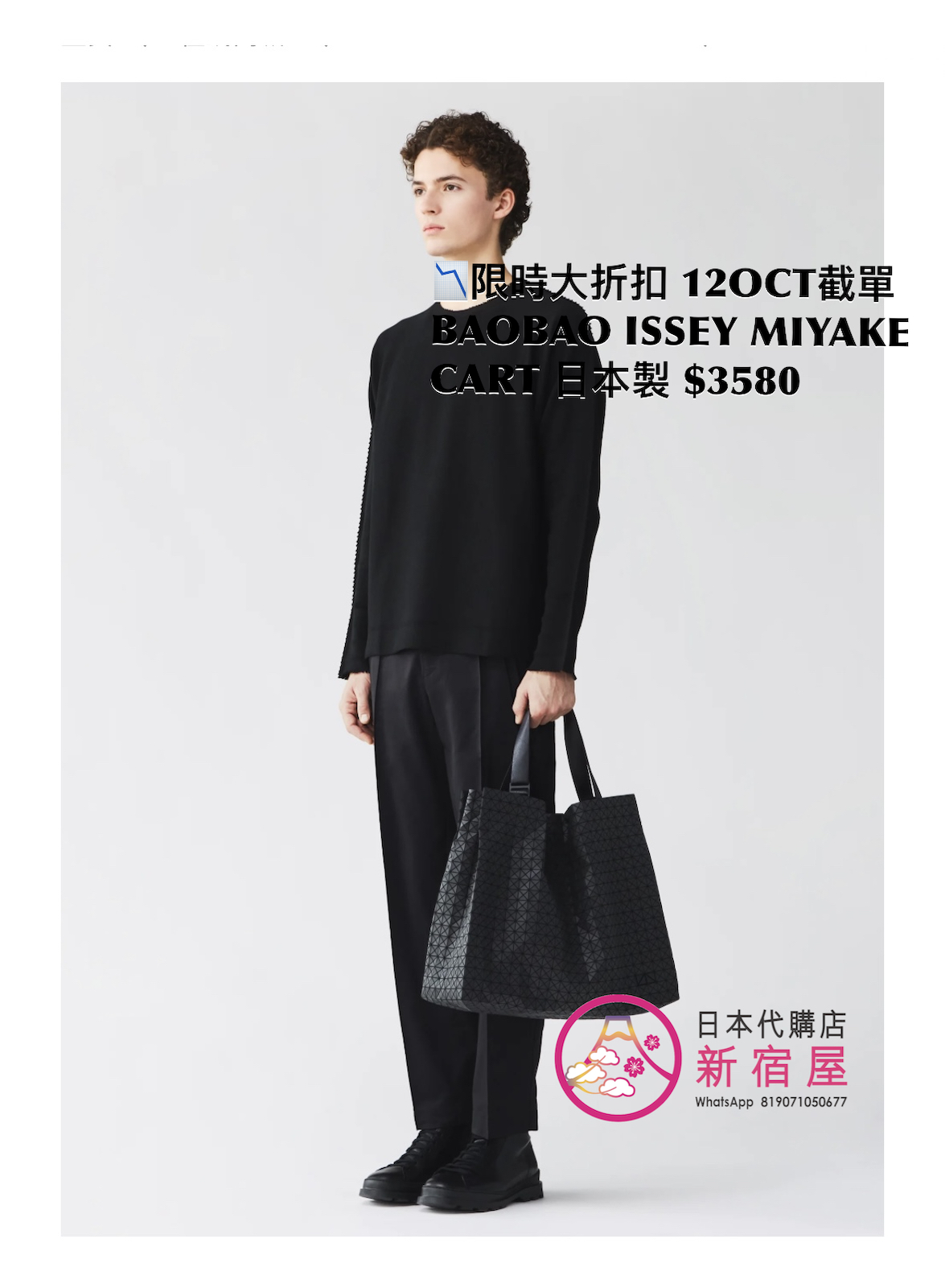 BAOBAO ISSEY MIYAKE CART