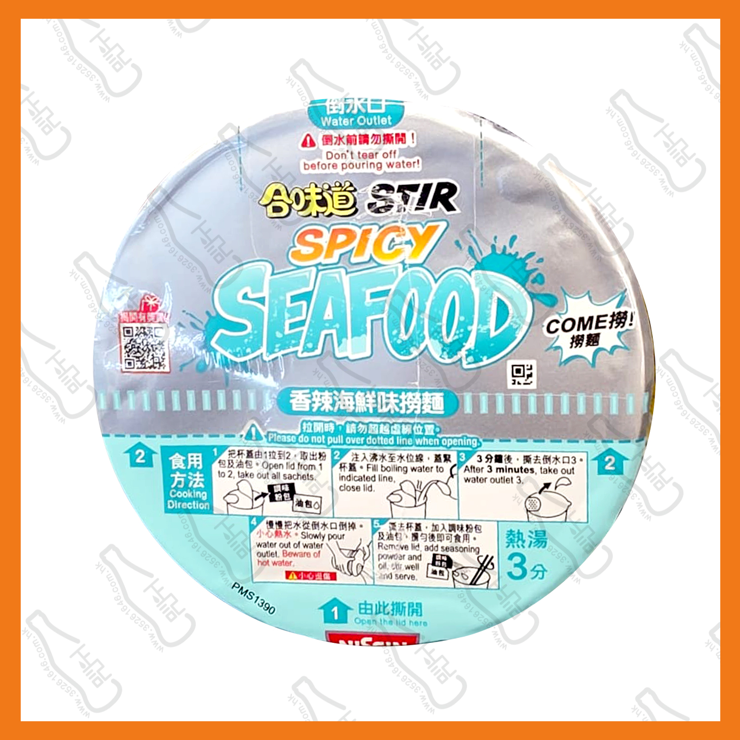 ==合味道 即食撈麵-香辣海鮮味 101g /杯