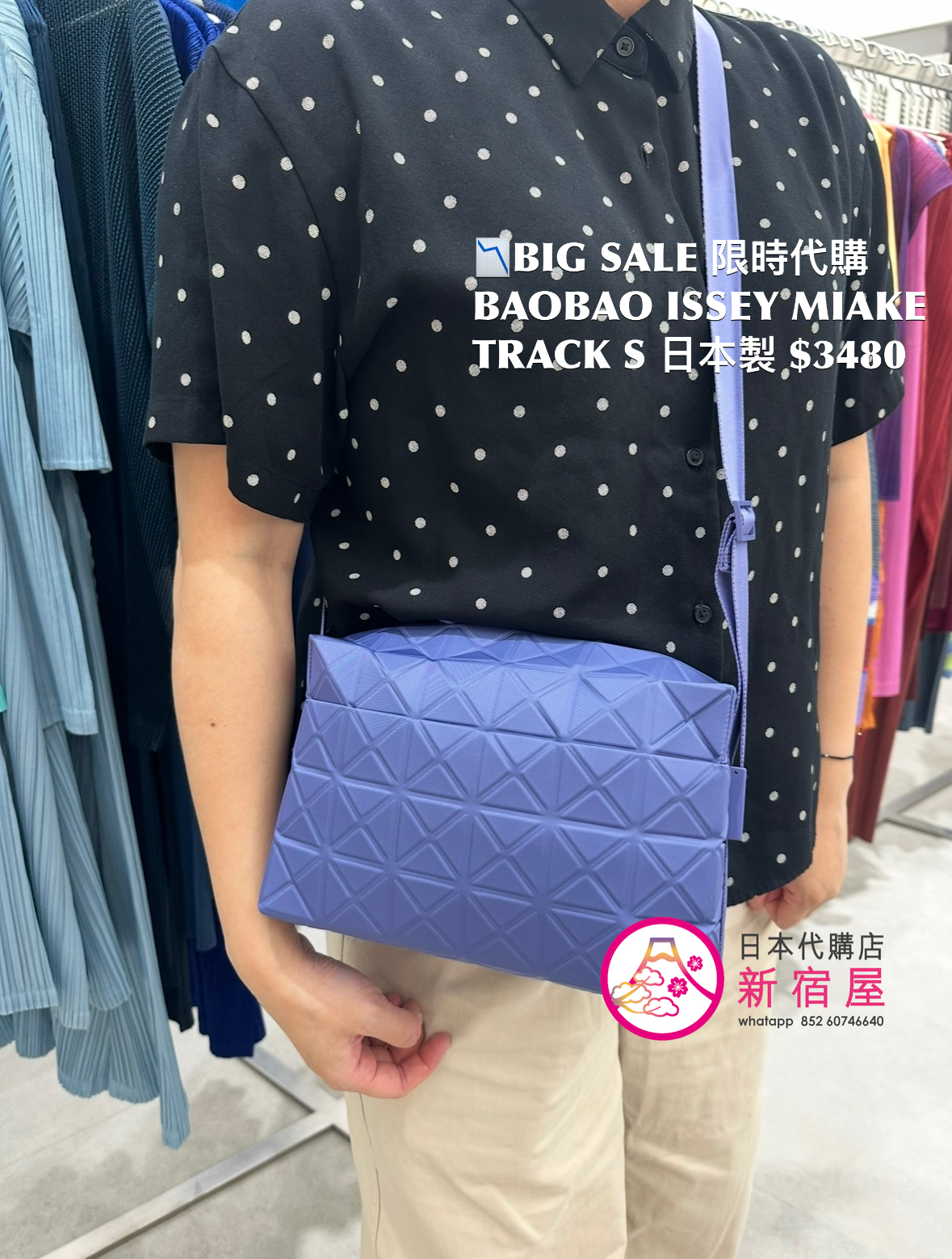 BAOBAO ISSEY MIYAKE TRACK S