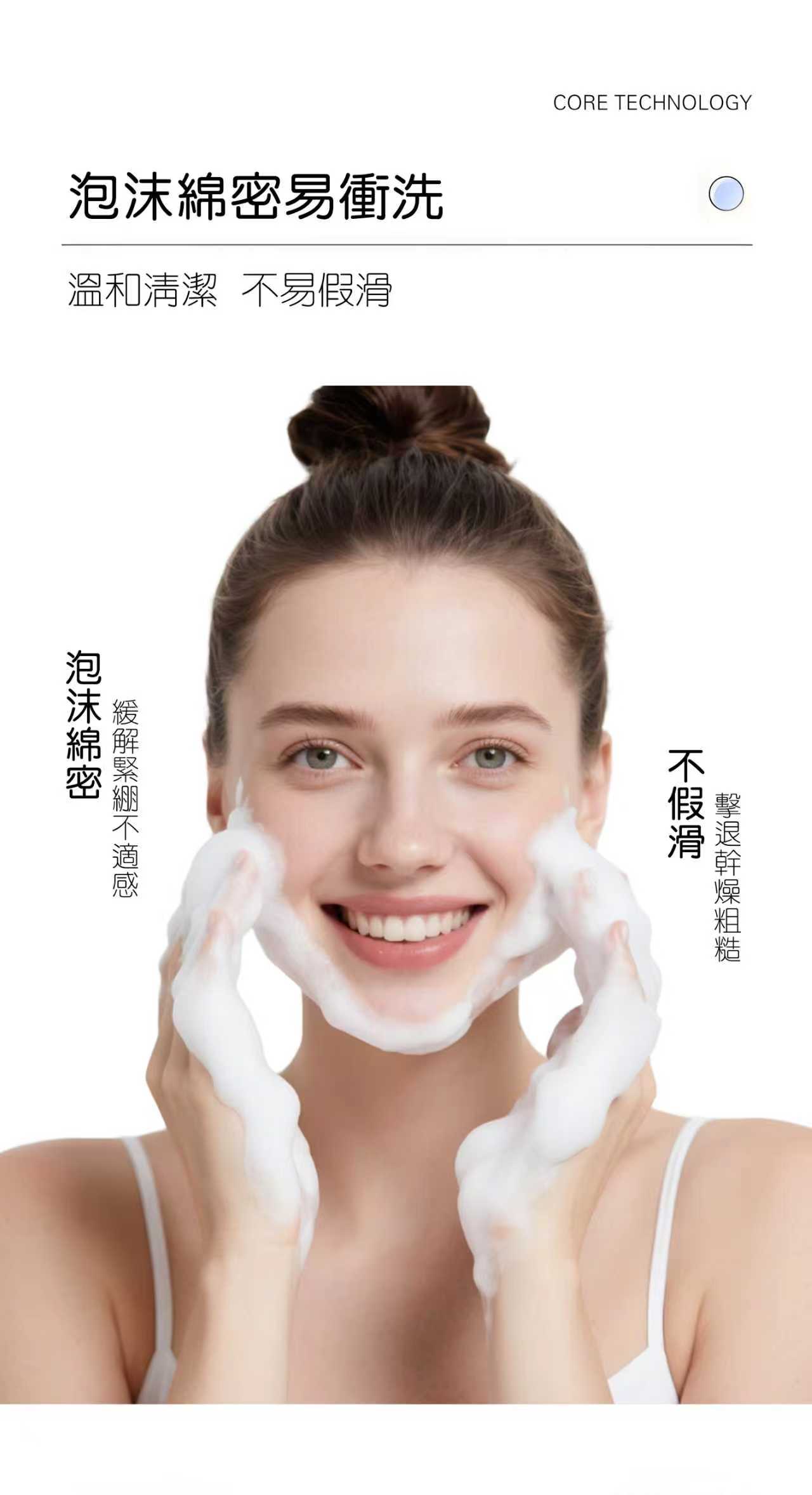 氨基酸水感淨透潔面乳