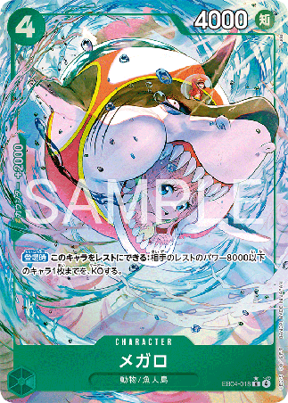 One Piece TCG Card Game - EB04-018 (R) Megalo (AA)