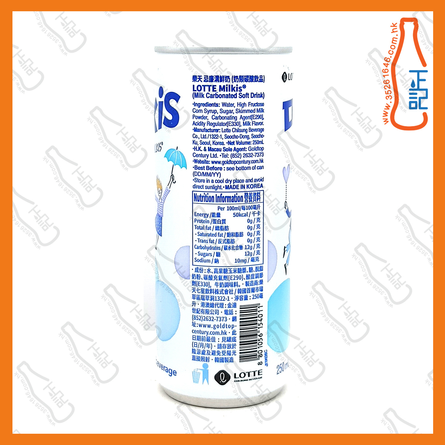 ==樂天(原味) 忌廉溝鮮奶 250ml x 6罐 /份