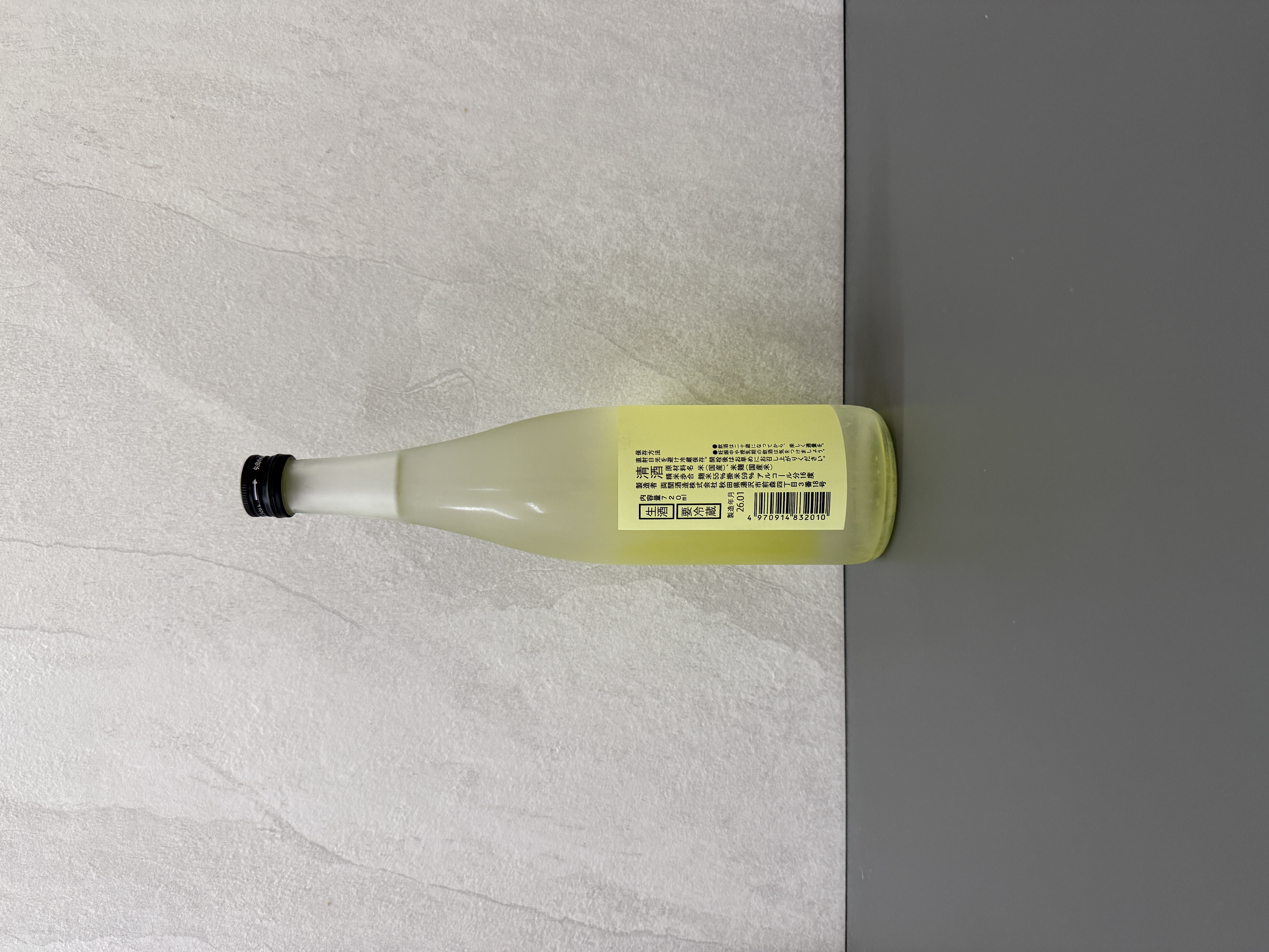 翠玉 特別純米 無濾過生 720ml