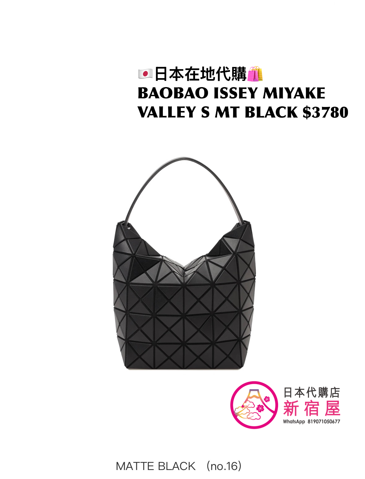 BAOBAO ISSEY MIYAKE VALLEY S