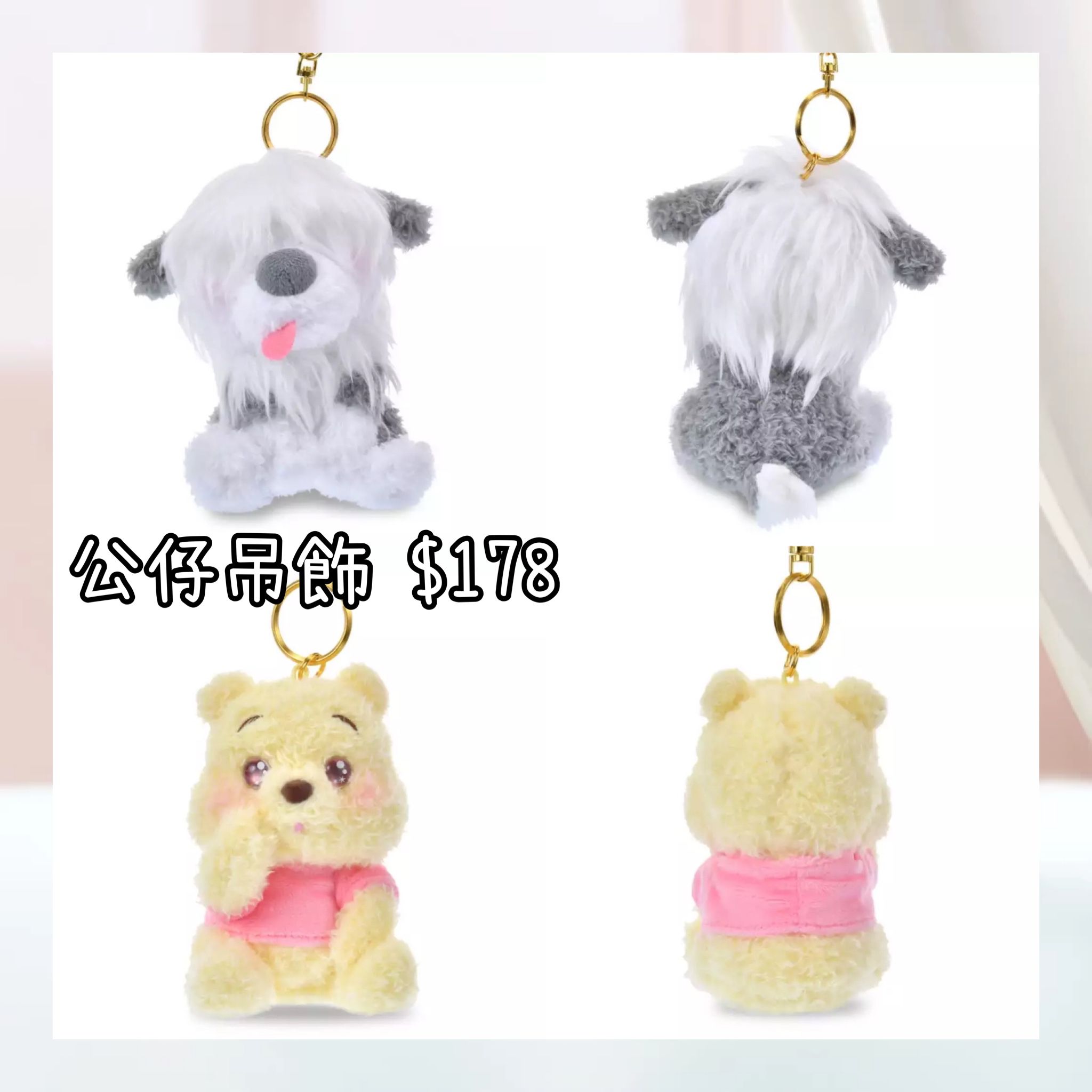 ：日本：きゅるるん 24/2 日本發賣 公仔吊飾