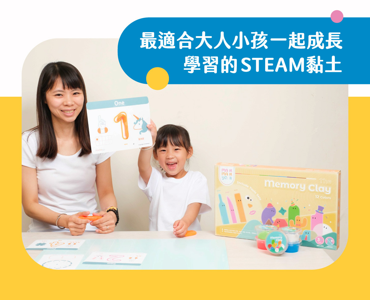 【mamayo】記憶黏土六色工具組-台灣製無毒黏土(含壓模、益智牌卡、擬人配件組、操作手冊)