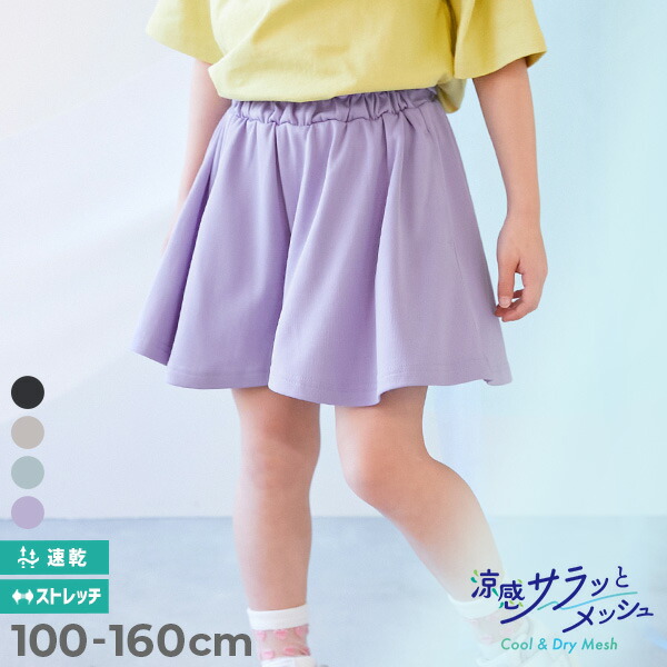 🆕【⭐訂購⭐】🌀 🇯🇵 日本直送🇯🇵 速乾 涼爽 透氣 網眼 褶皺闊腿裙褲(連打底褲)［4款選］🌀[ELCA-0288][260430]