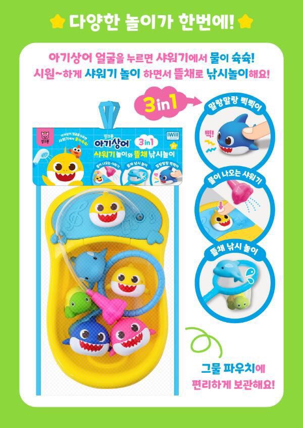 Baby Shark 浴盤沖涼玩具套裝