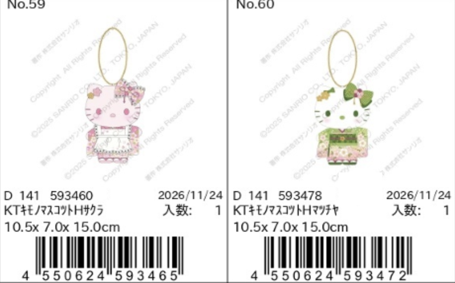 預訂 | Sanrio 11月和服系列掛件公仔