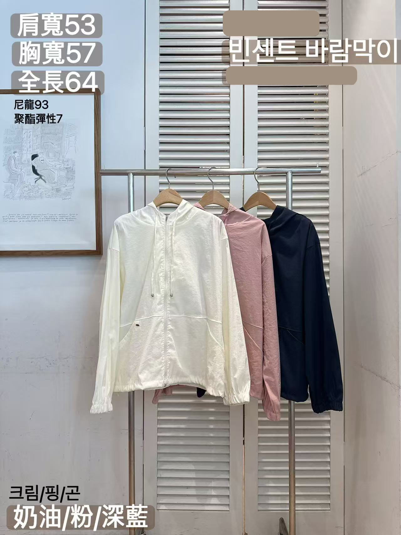 FV03_04 機能涼感防曬JK (3色)